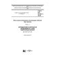 GOST IEC 60754-1-2015