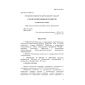 PNST 105-2016