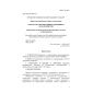 PNST 94-2016