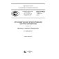 GOST R ISO 11064-5-2015