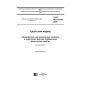 GOST ISO 10249-2016