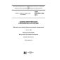 GOST IEC 60811-402-2015
