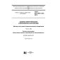 GOST IEC 60811-403-2015
