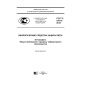 GOST R 57073-2016