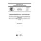 GOST R 57081-2016