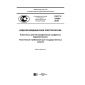 GOST R 57090-2016