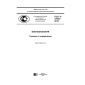 GOST R 57095-2016