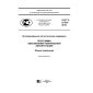 GOST R 57104-2016