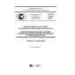 GOST R 57114-2016