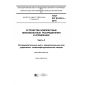 GOST IEC 61439-3-2015