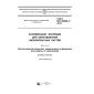 GOST IEC 60664-3-2015