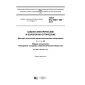 GOST IEC 60811-202-2015