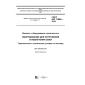 GOST ISO 11886-2016