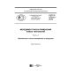 GOST R 57272.3-2016