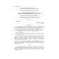 PNST 133-2016