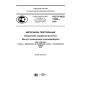 GOST R ISO 14389-2016