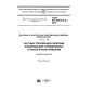 GOST IEC 60335-2-8-2016