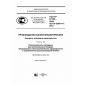 GOST R 57153-2016
