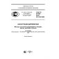 GOST R 57158-2016