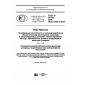 GOST R 57219-2016