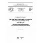 GOST R 57235-2016