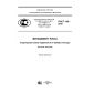 PNST 149-2016
