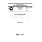 GOST R ISO 17049-2015