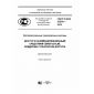 GOST R ISO 21218-2015