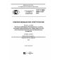 GOST R IEC 60601-2-65-2015