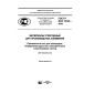 GOST R ISO 10143-2016