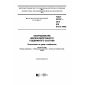 GOST 33787-2016