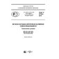 GOST R 57255-2016