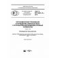 GOST R ISO 9241-13-2016