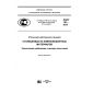 PNST 101-2016