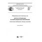 PNST 102-2016