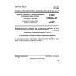 GOST 13066-67