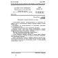 GOST 10213.0-73