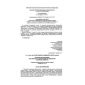 SanPiN 2.2.8.47-03