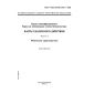 GOST R ISO/IEC 15693-1-2004