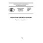 GOST R 52176-2003