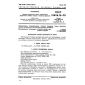 GOST 13496.13-75