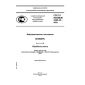 GOST R ISO/IEC 2382-23-2004