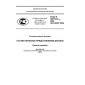 GOST R 50779.24-2005