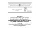 GOST 31171-2003