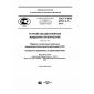 GOST R IEC 61747-4-1-2015
