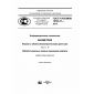GOST R ISO/IEC 19794-11-2015