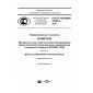 GOST R ISO/IEC 29109-4-2015