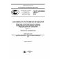 GOST R ISO/IEC 29155-1-2016