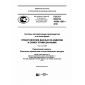 GOST R ISO/TS 10303-1283-2016