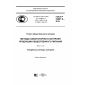 GOST R 54607.8-2016
